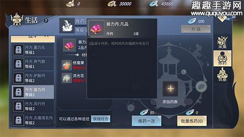 斗破苍穹炼药师划分等级在那章