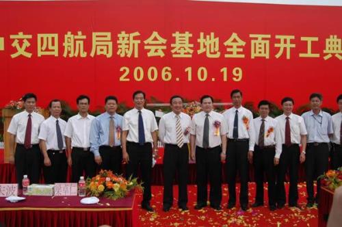 中交第四航务工程局有限公司的成长历程
