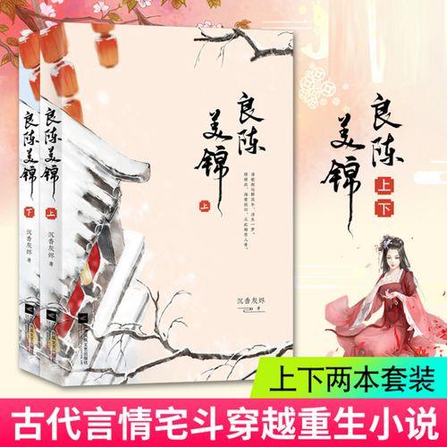 沉香灰烬的小说有哪些