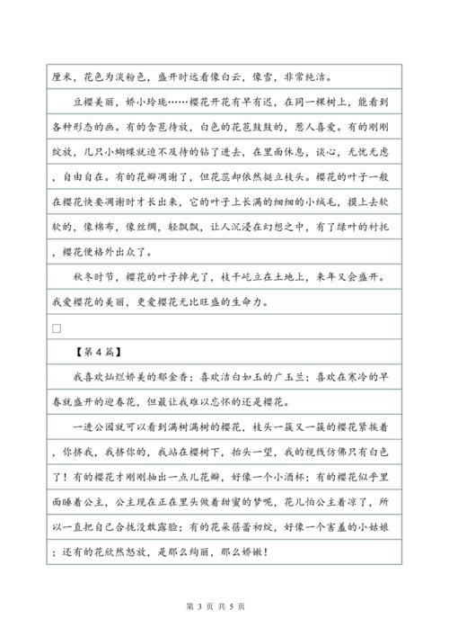 美化家园居室300字作文