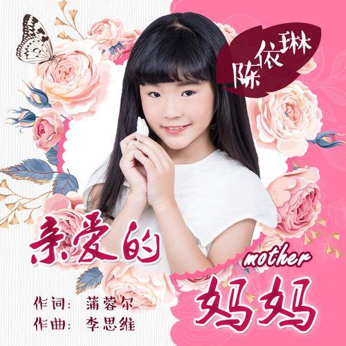 亲爱的爸爸妈妈演员表