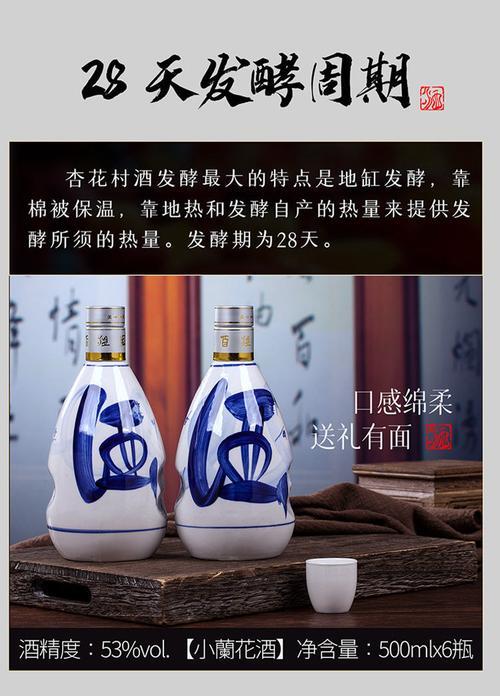 汾酒大兰花和小兰花哪个贵