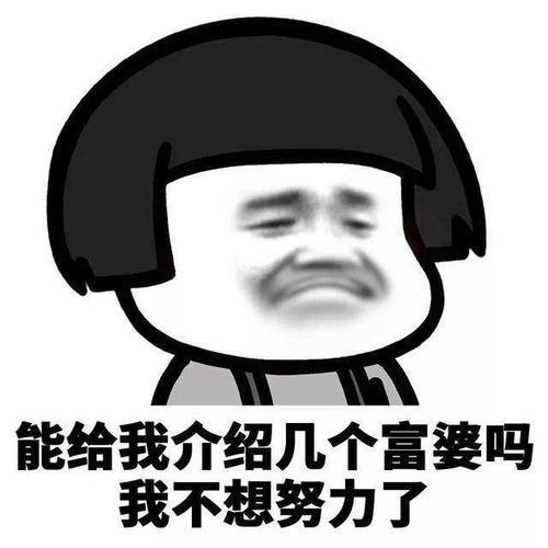 为什么我不喜欢不努力的人