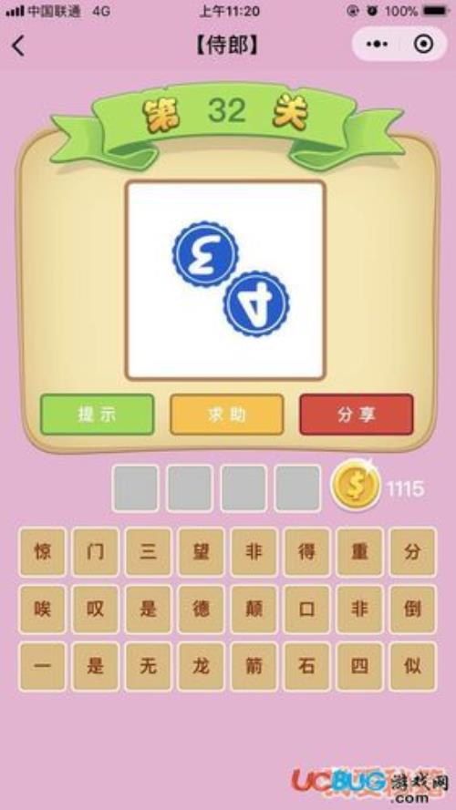发生过的一切仿佛都在眼前的成语是什么