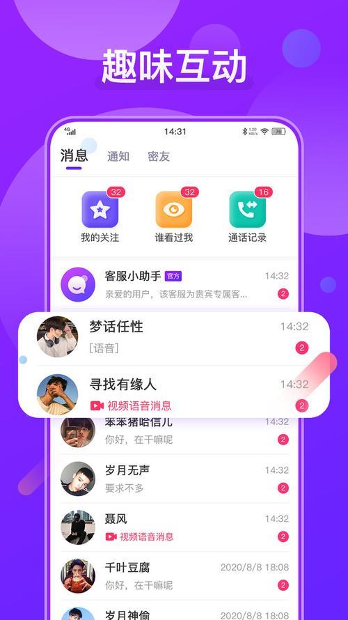 爱聊天app可靠吗