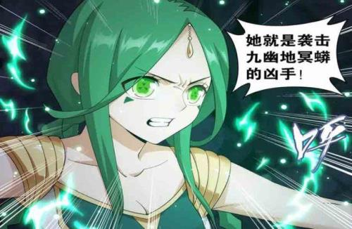 斗破苍穹九幽黄泉是什么