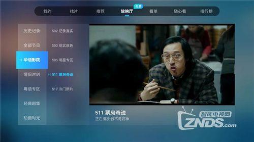 免费看电视的app