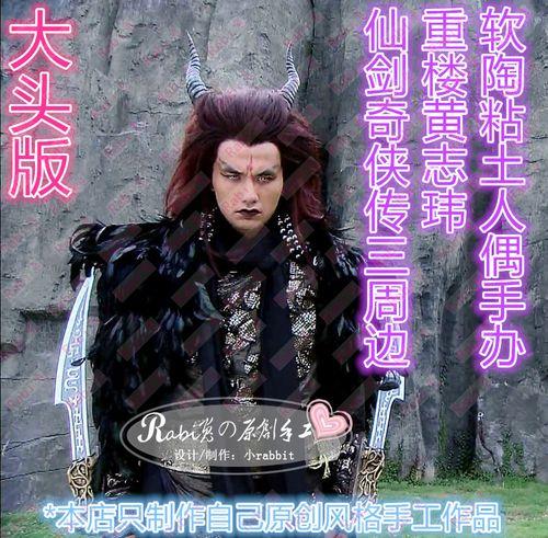 仙剑奇侠传三中重楼是不是被削弱了