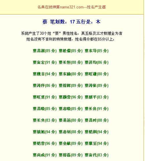 凌薇什么的名字