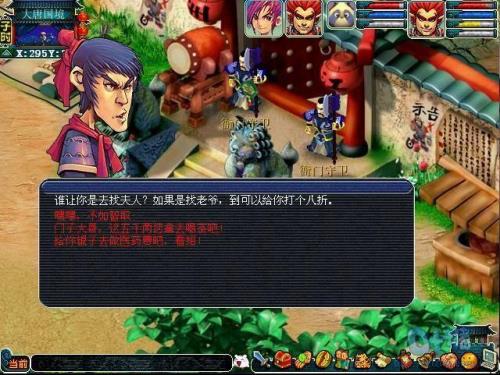 梦幻西游25级剧情玄奘的身世任务问题