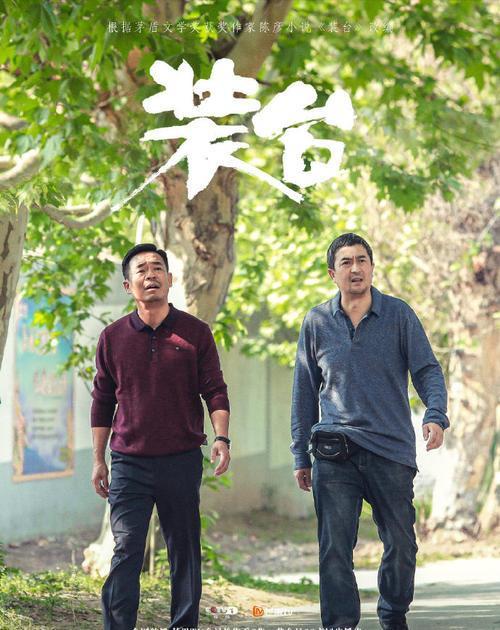 庄台演员名单