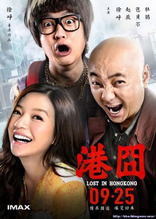 人在囧途之港囧杨伊的扮演者是谁
