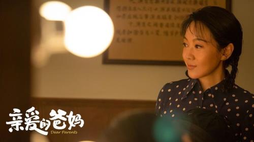 亲爱的里闫妮嫁给马学武了吗