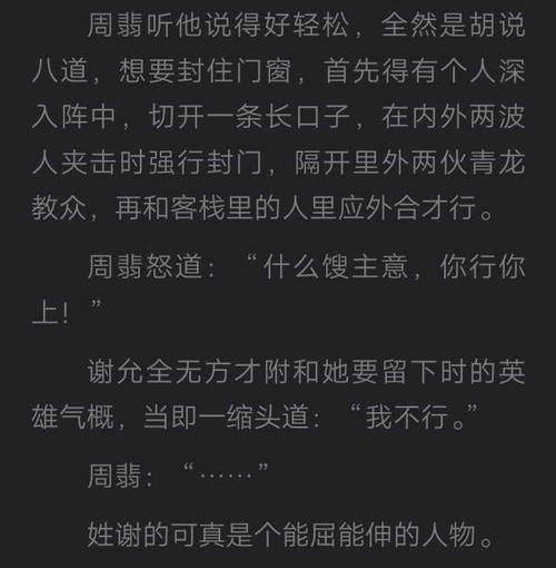 傅云重生全文免费是什么小说