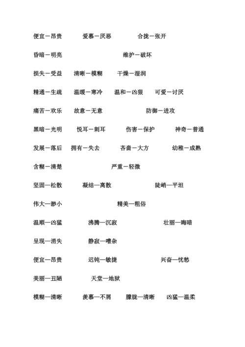 程的反义词