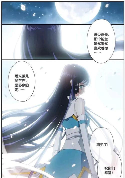 萧炎的儿子厉害还是女儿