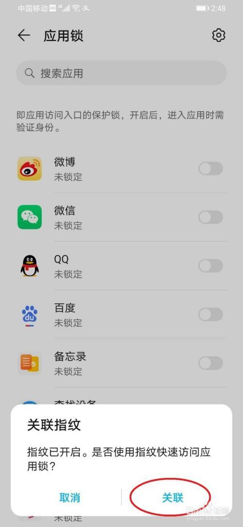 honor9x如何开启隐藏的应用