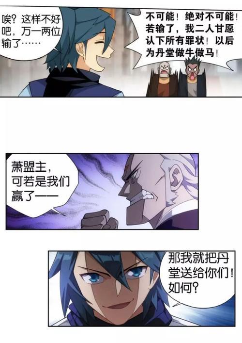 斗破苍穹石明宗攻打炎盟是多少章