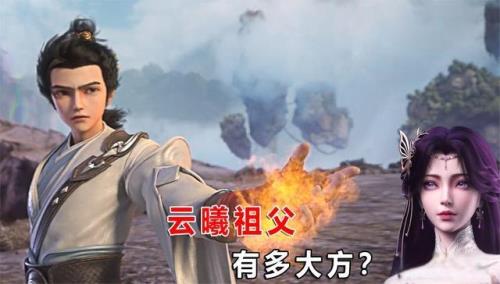 云曦年龄比石昊大