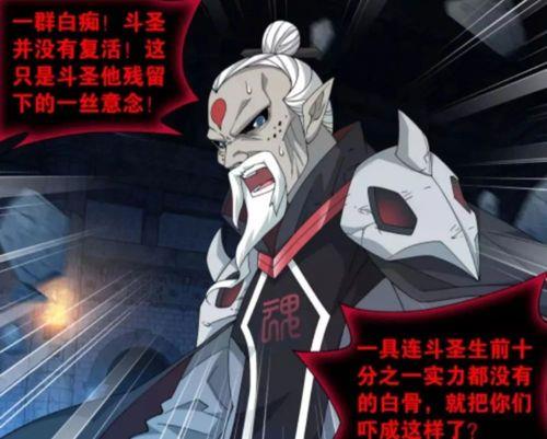 萧炎的爷爷是怎么复活的