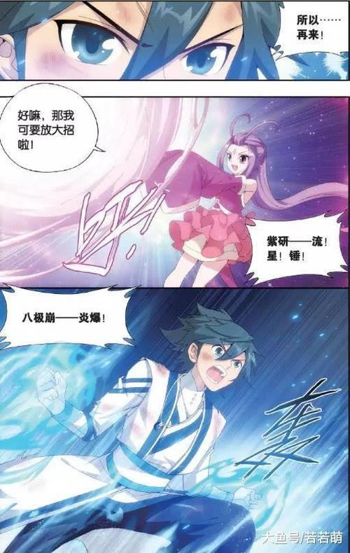 萧熏儿跟了萧炎多久