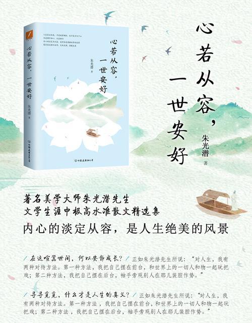 什么是从容