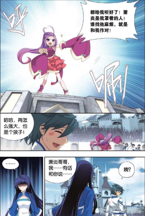 萧炎和萧熏儿相处时间