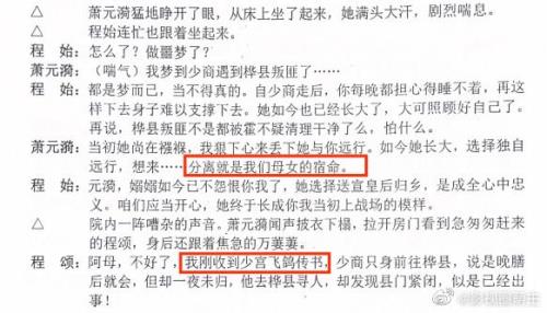 为什么万萋萋看了程颂就要负责