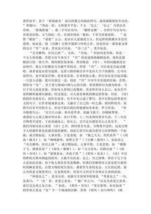 关雎出自赋还是什么