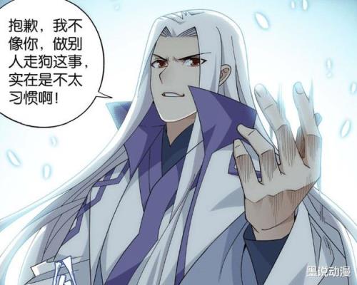 药老的徒弟