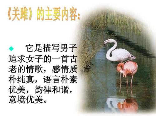 关雎，蒹葭用了重章叠句的表达方式,有什么作用