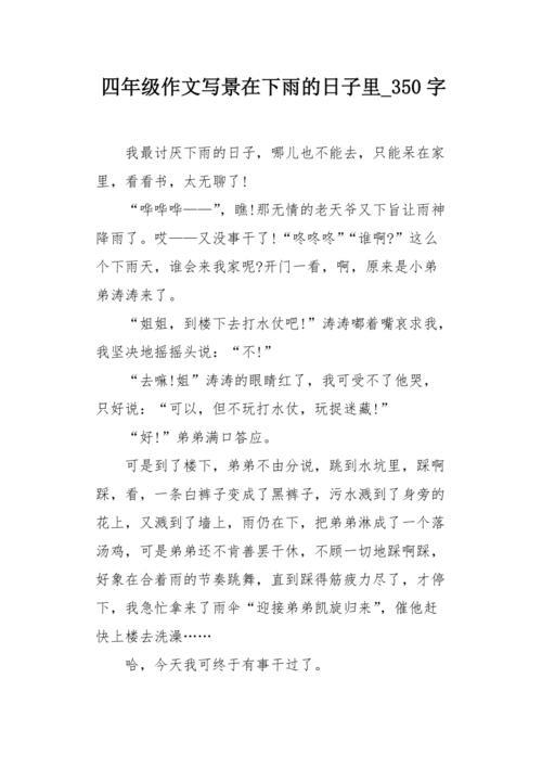 和妈在一起的日子作文350字长