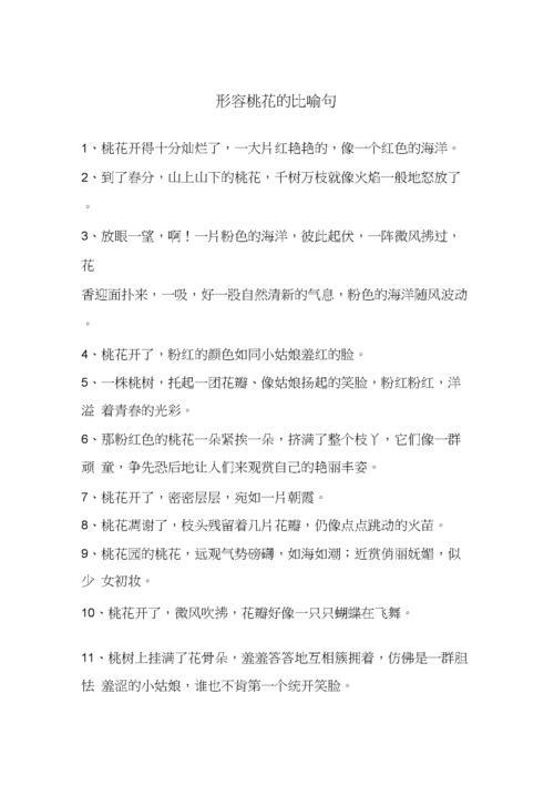 形容摔得很惨的比喻句