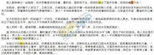 萧一山艾笠吻戏是第几集