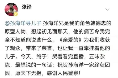 亲爱的原型介绍
