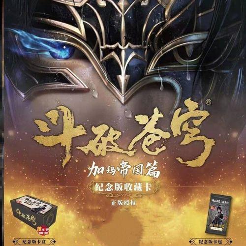 斗破苍穹怎么找紫金卡