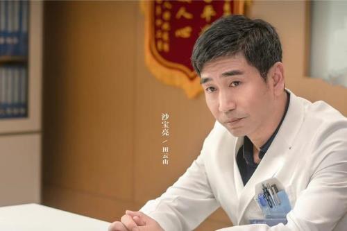 亲爱的生命黄主任的扮演者是谁