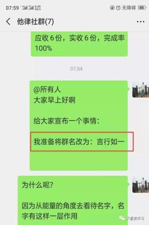 楷睿这个名字意义何在