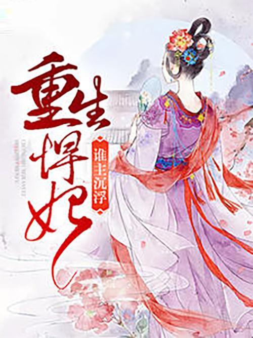 好看的女频小说有哪些