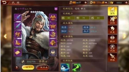 三国所有人物结局