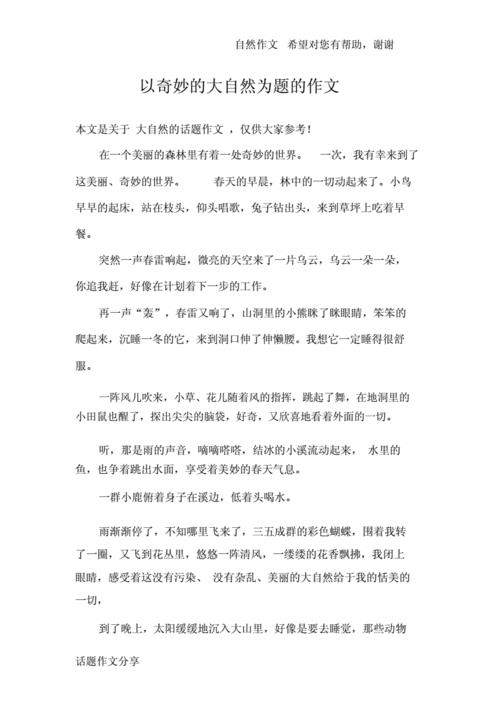3年级的作文鸟儿是大自然的歌手五句话