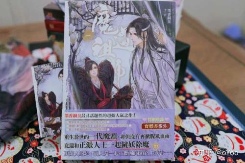 魔道祖师属于什么类型的书