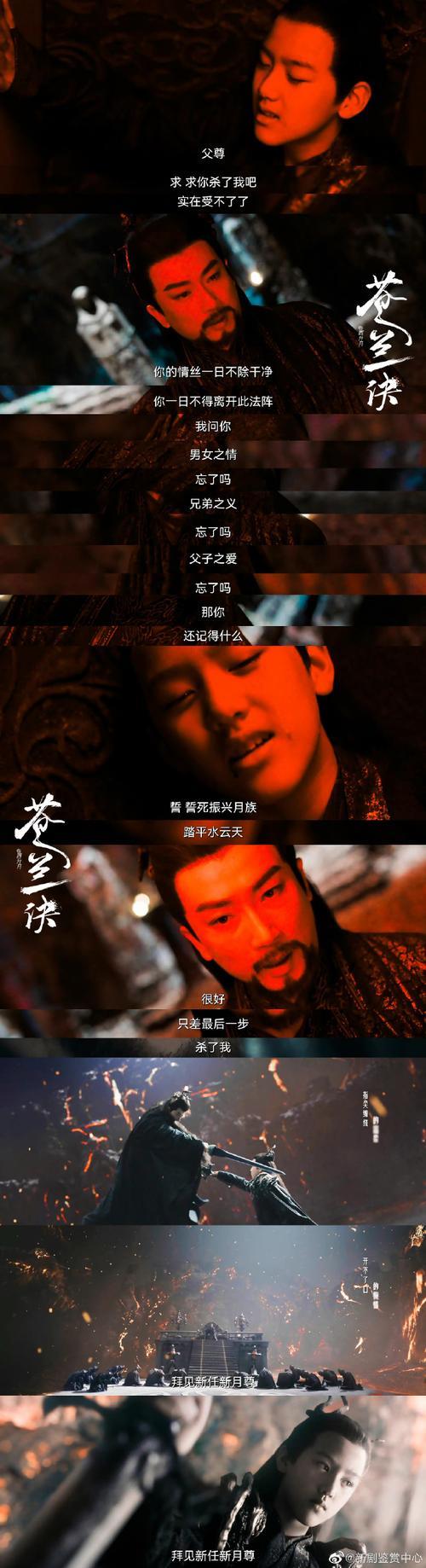 东方青苍为什么要杀小兰花