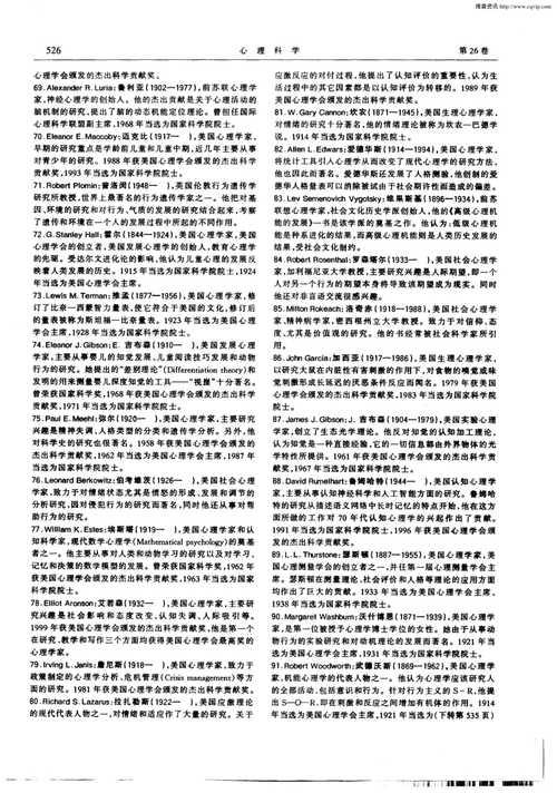 心理作家有哪些