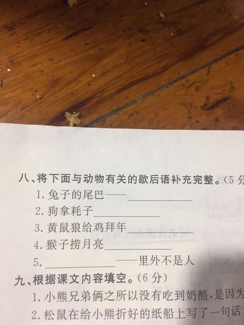 一三五歇后语