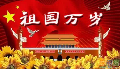 为了祖国更加美好的歌曲