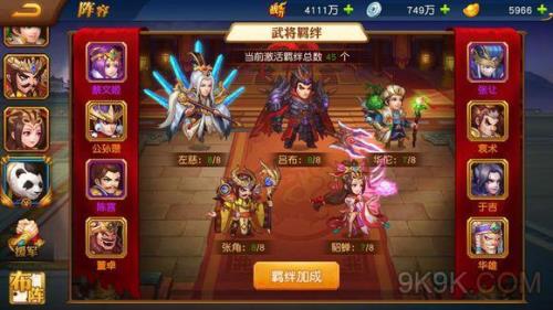 三国杀名将传袁绍袁术华雄