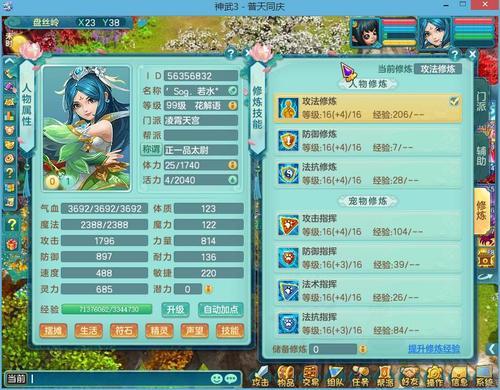 凌霄属性