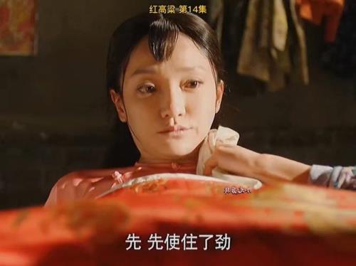 余占鳌和九儿第二次接吻第几集