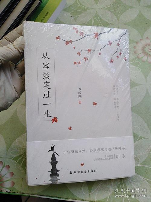 人生且从容什么意思
